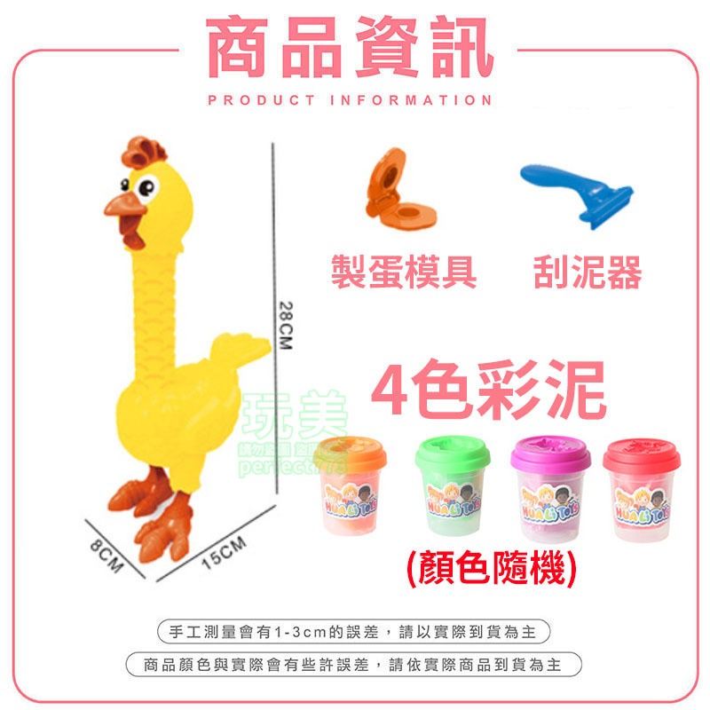 彩泥羽毛雞玩具