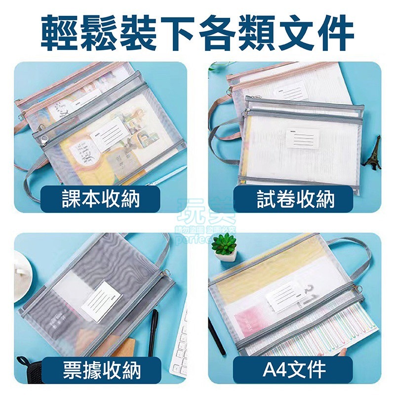 紗網手提袋 網紗手提袋 補習袋 A4資料袋 文件袋 拉鍊袋 文具袋 書本收納袋 文件收納袋 功課袋 玩美 771332-細節圖8