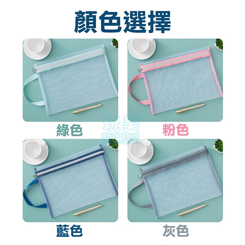 藍色》手提A4紗網袋