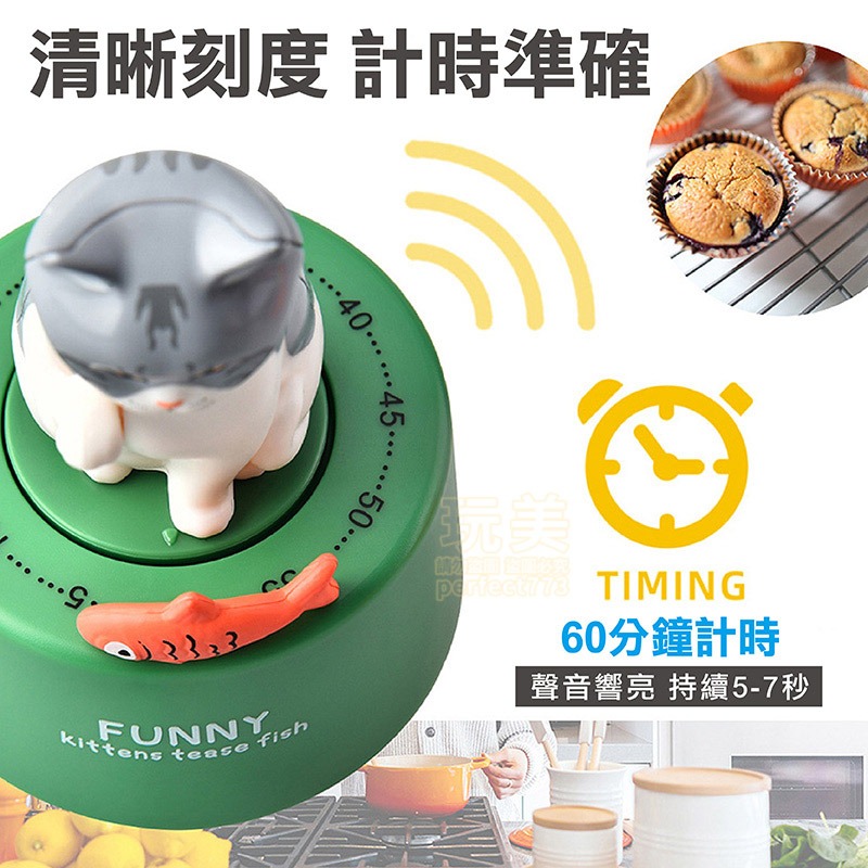 倒數計時器 廚房計時器 計時器 定時器 計時 倒數 卡通計時器 時間管理器 烘焙計時器 貓咪造型 玩美 771333-細節圖5