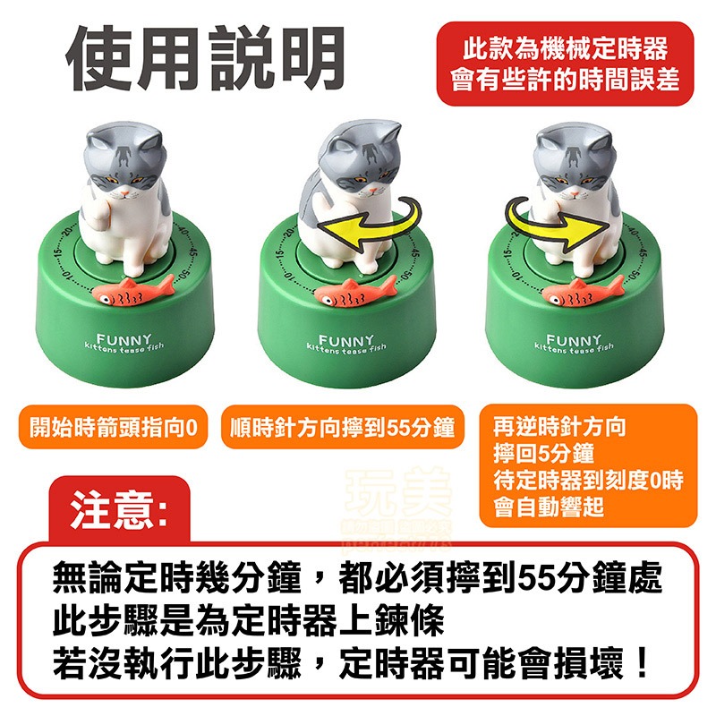 倒數計時器 廚房計時器 計時器 定時器 計時 倒數 卡通計時器 時間管理器 烘焙計時器 貓咪造型 玩美 771333-細節圖8