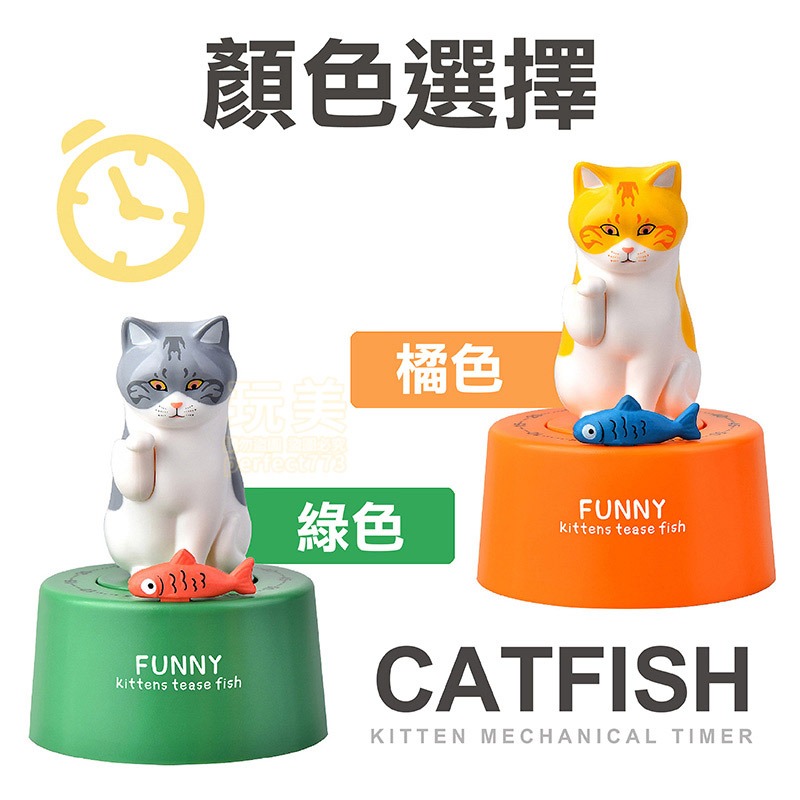 倒數計時器 廚房計時器 計時器 定時器 計時 倒數 卡通計時器 時間管理器 烘焙計時器 貓咪造型 玩美 771333-規格圖9
