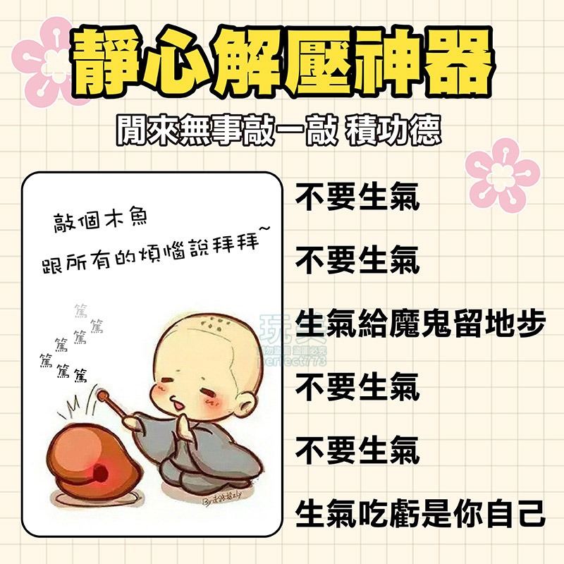 木魚 迷你木魚 蘿蔔木魚槍 小木魚 木魚槍 辦公室木魚 解壓神器 抖音木魚 小紅書木魚 功德小木魚 玩美 771334-細節圖4