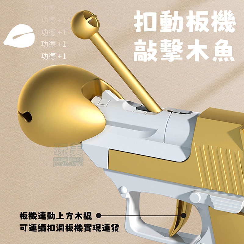 木魚 迷你木魚 蘿蔔木魚槍 小木魚 木魚槍 辦公室木魚 解壓神器 抖音木魚 小紅書木魚 功德小木魚 玩美 771334-細節圖5