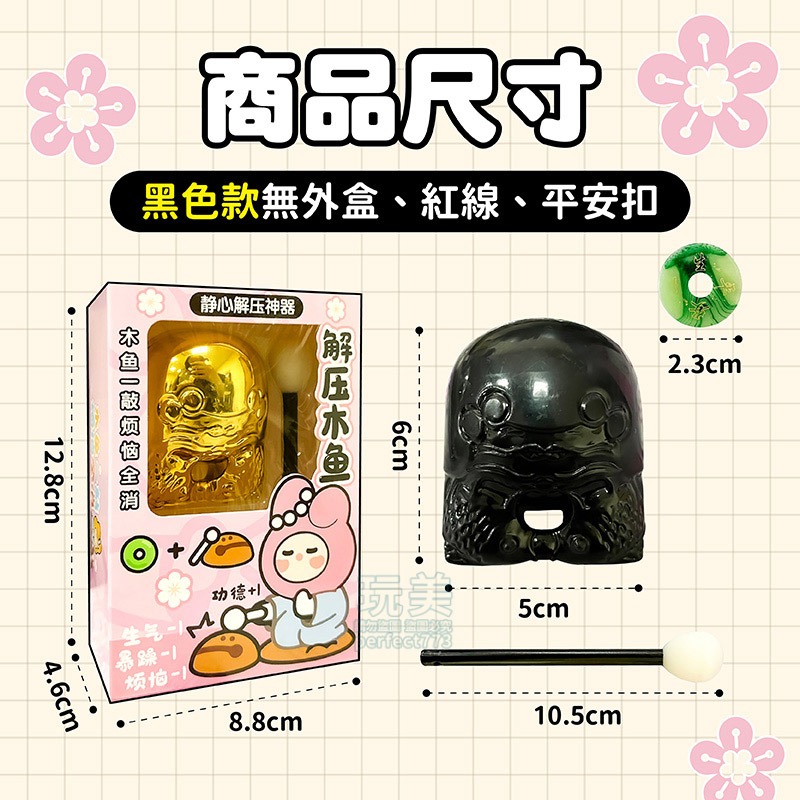 木魚 迷你木魚 蘿蔔木魚槍 小木魚 木魚槍 辦公室木魚 解壓神器 抖音木魚 小紅書木魚 功德小木魚 玩美 771334-規格圖7