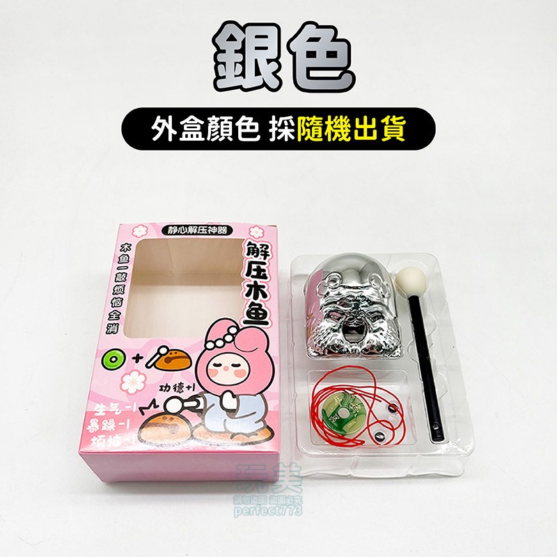 木魚 迷你木魚 蘿蔔木魚槍 小木魚 木魚槍 辦公室木魚 解壓神器 抖音木魚 小紅書木魚 功德小木魚 玩美 771334-規格圖7