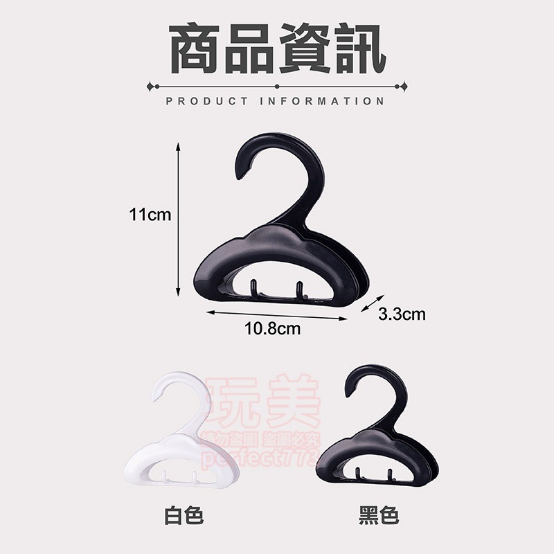 包包掛勾 包包收納架 包包衣架 帽子衣架 領帶衣架 包包收納  包包架 領帶架 皮帶架 包包掛勾衣架 玩美 771336-細節圖2