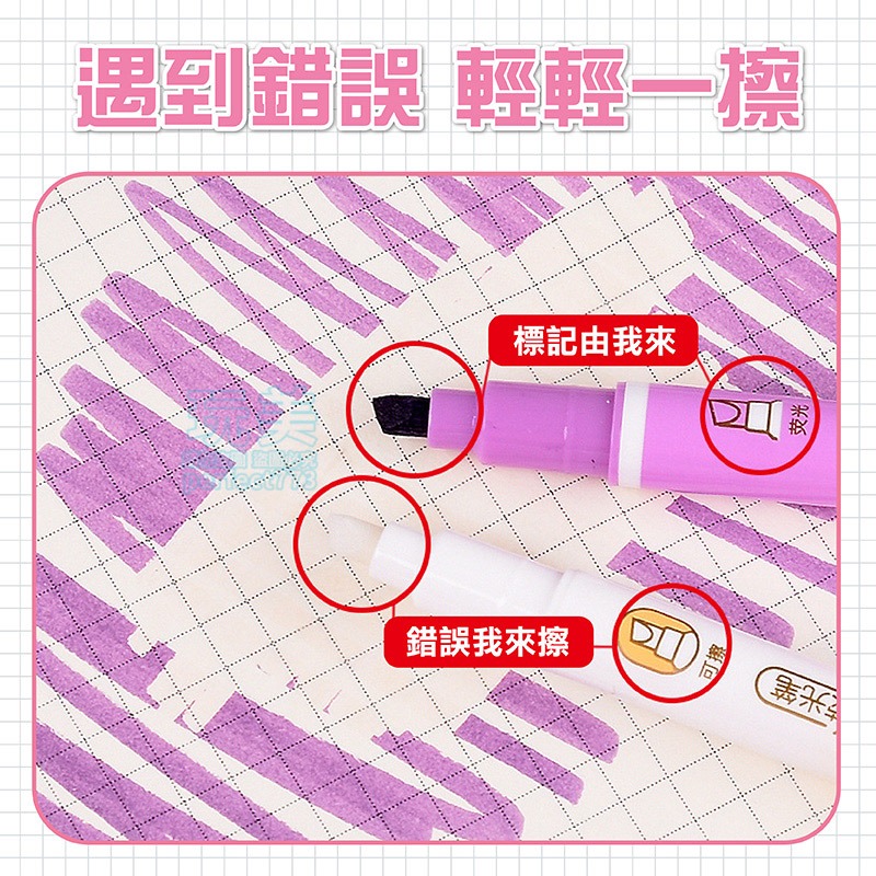 擦擦筆 螢光擦擦筆 可擦筆 可擦螢光筆 擦擦螢光筆 螢光魔擦筆 魔擦螢光筆 重點筆 螢光筆 手帳筆 玩美 771337-細節圖4