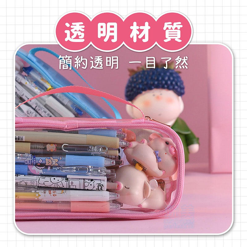 透明大容量筆袋 筆袋 鉛筆盒 透明筆袋 透明鉛筆盒 可視鉛筆袋 韓系筆袋 文具 鉛筆盒大容量 大容量 玩美 771339-細節圖4