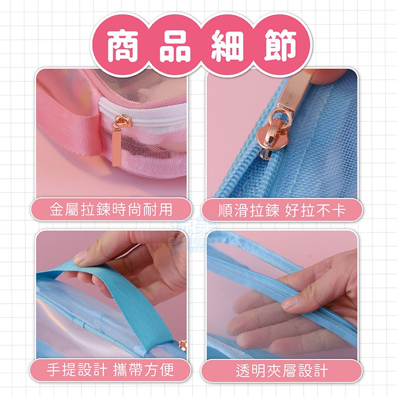 透明大容量筆袋 筆袋 鉛筆盒 透明筆袋 透明鉛筆盒 可視鉛筆袋 韓系筆袋 文具 鉛筆盒大容量 大容量 玩美 771339-細節圖5