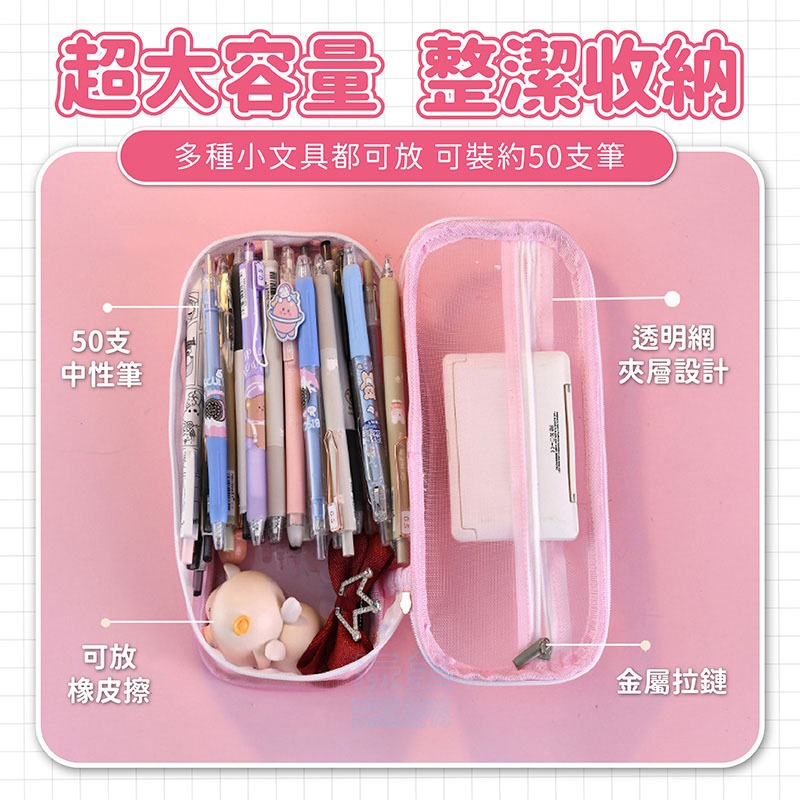 透明大容量筆袋 筆袋 鉛筆盒 透明筆袋 透明鉛筆盒 可視鉛筆袋 韓系筆袋 文具 鉛筆盒大容量 大容量 玩美 771339-細節圖6