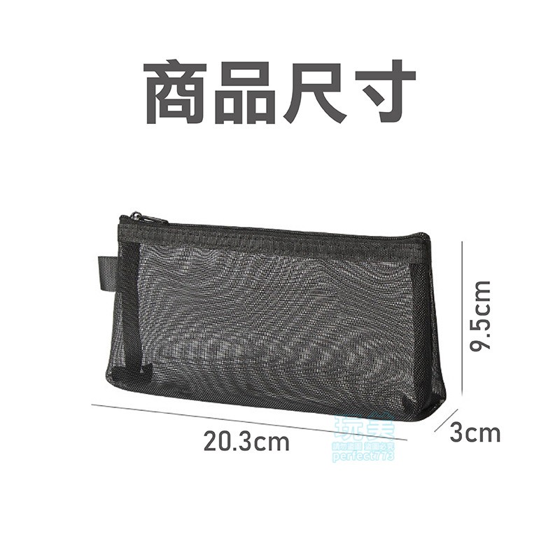 網紗筆袋 黑色鉛筆盒 鉛筆盒 筆袋 文具 鉛筆袋 透明鉛筆盒 透明筆袋 鉛筆盒簡約 雙層筆袋 玩美 771341-細節圖2
