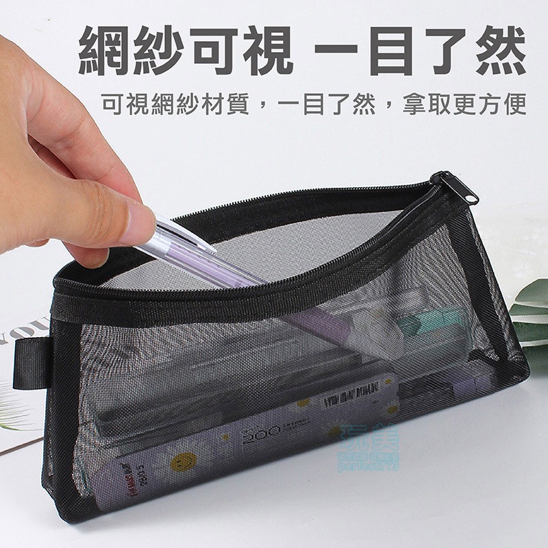 網紗筆袋 黑色鉛筆盒 鉛筆盒 筆袋 文具 鉛筆袋 透明鉛筆盒 透明筆袋 鉛筆盒簡約 雙層筆袋 玩美 771341-細節圖4