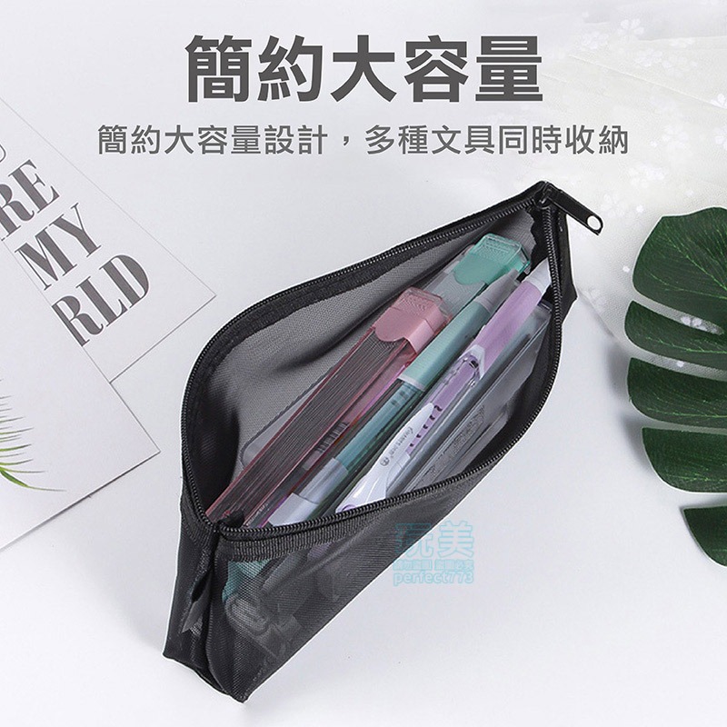 網紗筆袋 黑色鉛筆盒 鉛筆盒 筆袋 文具 鉛筆袋 透明鉛筆盒 透明筆袋 鉛筆盒簡約 雙層筆袋 玩美 771341-細節圖5
