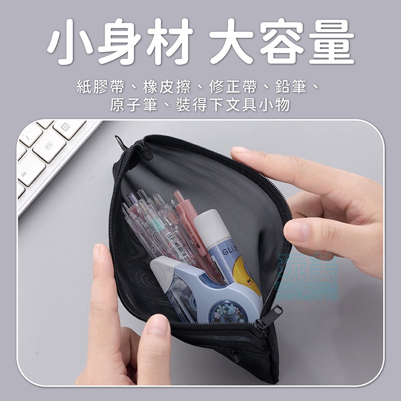 雙層筆袋 雙層網紗筆袋 透明網紗筆袋 網紗筆袋 鉛筆盒 鉛筆袋 文具 筆袋 鉛筆盒 尼龍筆袋 玩美 771343-細節圖4