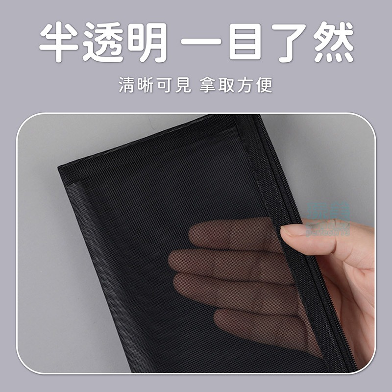 雙層筆袋 雙層網紗筆袋 透明網紗筆袋 網紗筆袋 鉛筆盒 鉛筆袋 文具 筆袋 鉛筆盒 尼龍筆袋 玩美 771343-細節圖6
