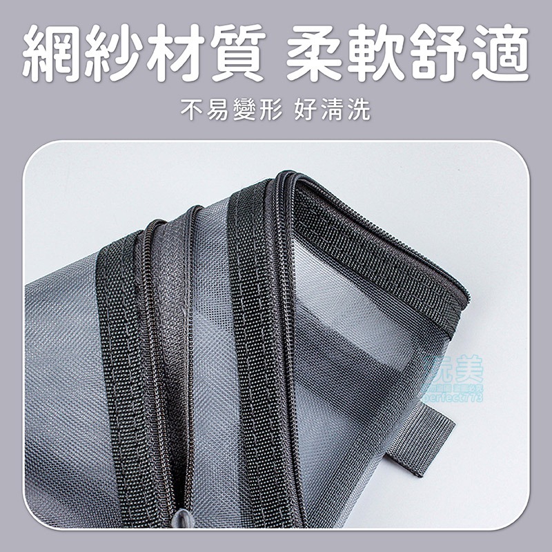 雙層筆袋 雙層網紗筆袋 透明網紗筆袋 網紗筆袋 鉛筆盒 鉛筆袋 文具 筆袋 鉛筆盒 尼龍筆袋 玩美 771343-細節圖7