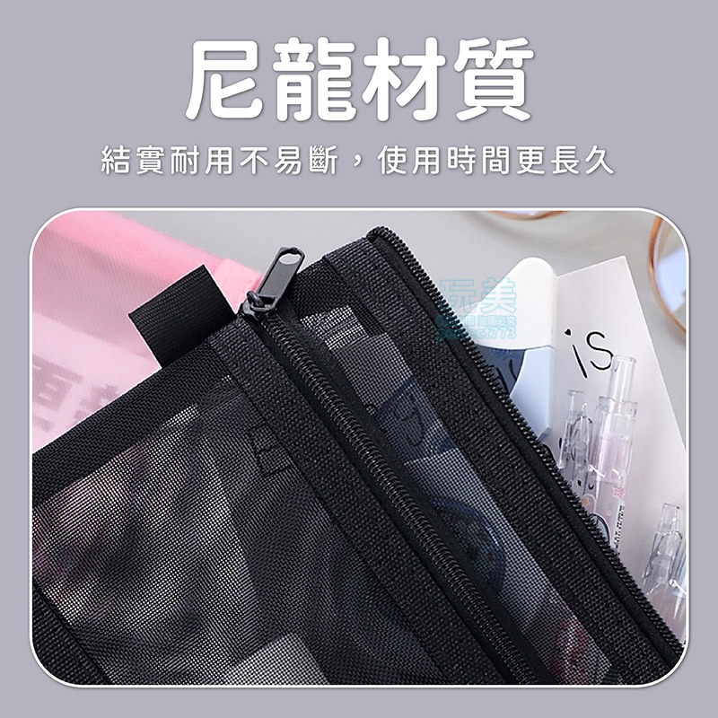 雙層筆袋 雙層網紗筆袋 透明網紗筆袋 網紗筆袋 鉛筆盒 鉛筆袋 文具 筆袋 鉛筆盒 尼龍筆袋 玩美 771343-細節圖8