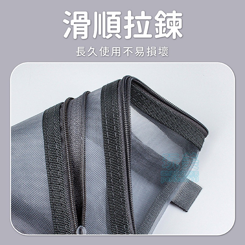 雙層筆袋 雙層網紗筆袋 透明網紗筆袋 網紗筆袋 鉛筆盒 鉛筆袋 文具 筆袋 鉛筆盒 尼龍筆袋 玩美 771343-細節圖9