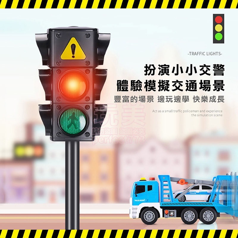 兒童玩具 紅綠燈 停車場玩具 紅綠燈玩具 紅綠燈號誌 平交道號誌 交通號誌 車道紅綠燈 led紅綠燈 玩美 771354-細節圖3