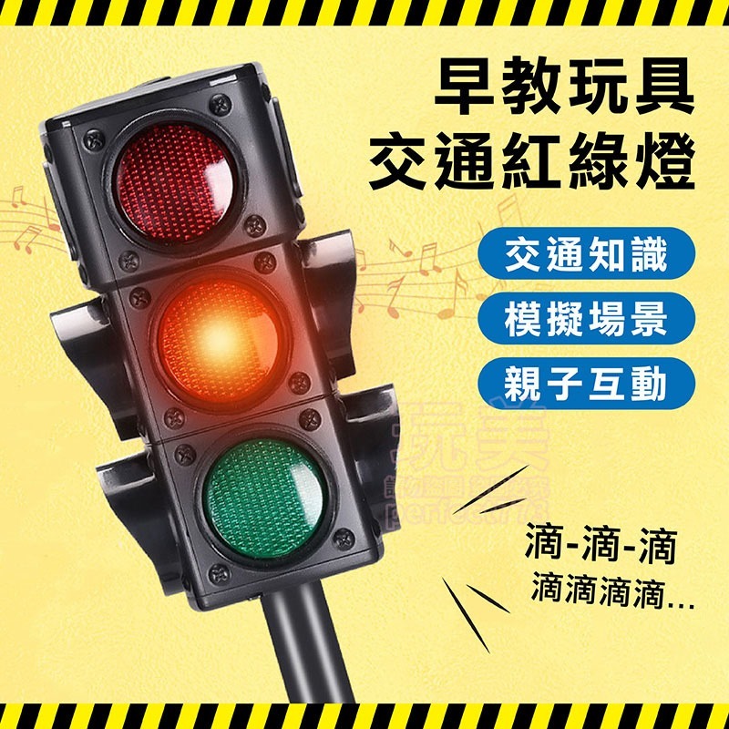 兒童玩具 紅綠燈 停車場玩具 紅綠燈玩具 紅綠燈號誌 平交道號誌 交通號誌 車道紅綠燈 led紅綠燈 玩美 771354-細節圖5