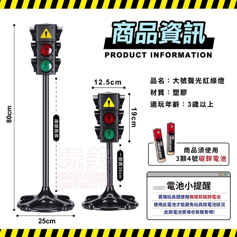 兒童玩具 紅綠燈 停車場玩具 紅綠燈玩具 紅綠燈號誌 平交道號誌 交通號誌 車道紅綠燈 led紅綠燈 玩美 771354-規格圖9