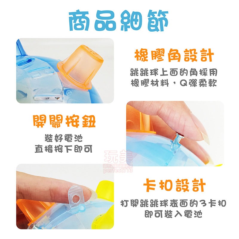 發光跳跳球 閃光跳跳球 跳跳球 七彩閃光球 跳舞球 音樂跳跳球 發光玩具 兒童玩具 玩美 771357-細節圖5