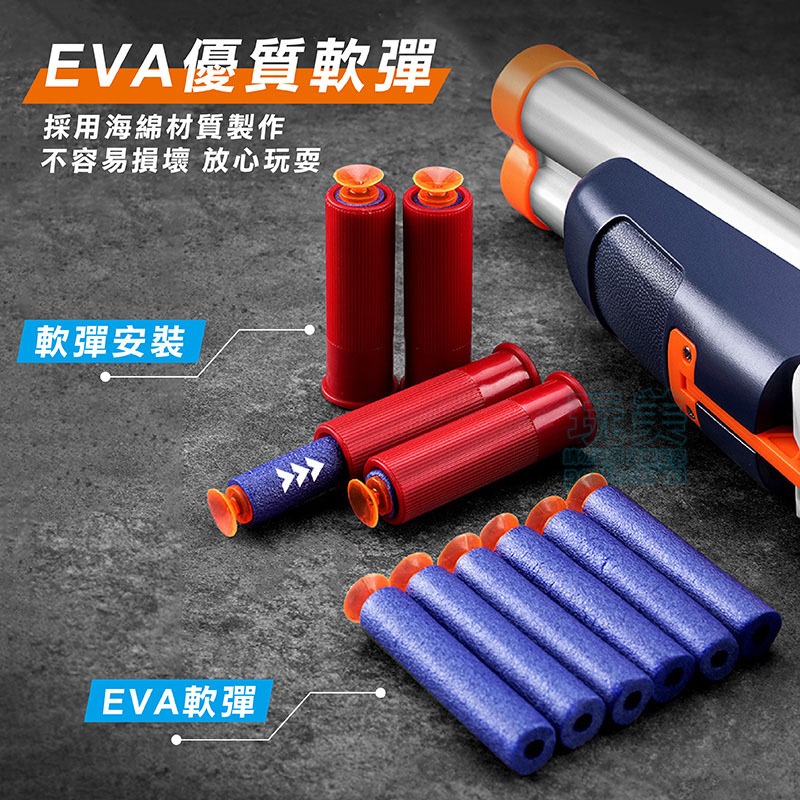 兒童槍 兒童軟彈 射擊玩具 散彈玩具槍 拋殼鎗 軟彈槍 兒童玩具 兒童禮物 玩美 771370-細節圖3