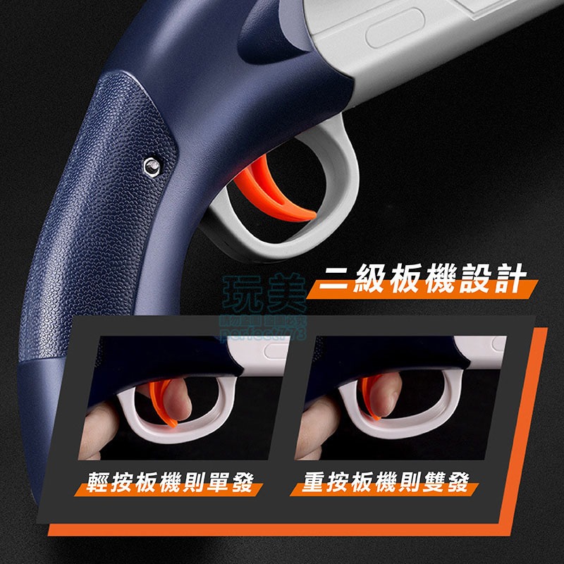 兒童槍 兒童軟彈 射擊玩具 散彈玩具槍 拋殼鎗 軟彈槍 兒童玩具 兒童禮物 玩美 771370-細節圖5