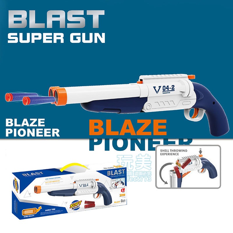 兒童槍 兒童軟彈 射擊玩具 散彈玩具槍 拋殼鎗 軟彈槍 兒童玩具 兒童禮物 玩美 771370-細節圖6