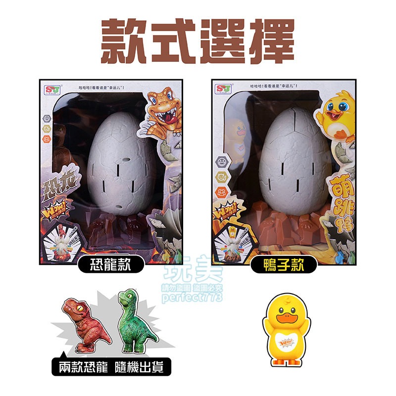 恐龍海盜桶 造型海盜桶 插插樂 桌遊 小雞造型海盜桶 插劍遊戲 商檢合格 插劍桶 多人遊戲 多人互動 玩美 771371-細節圖3