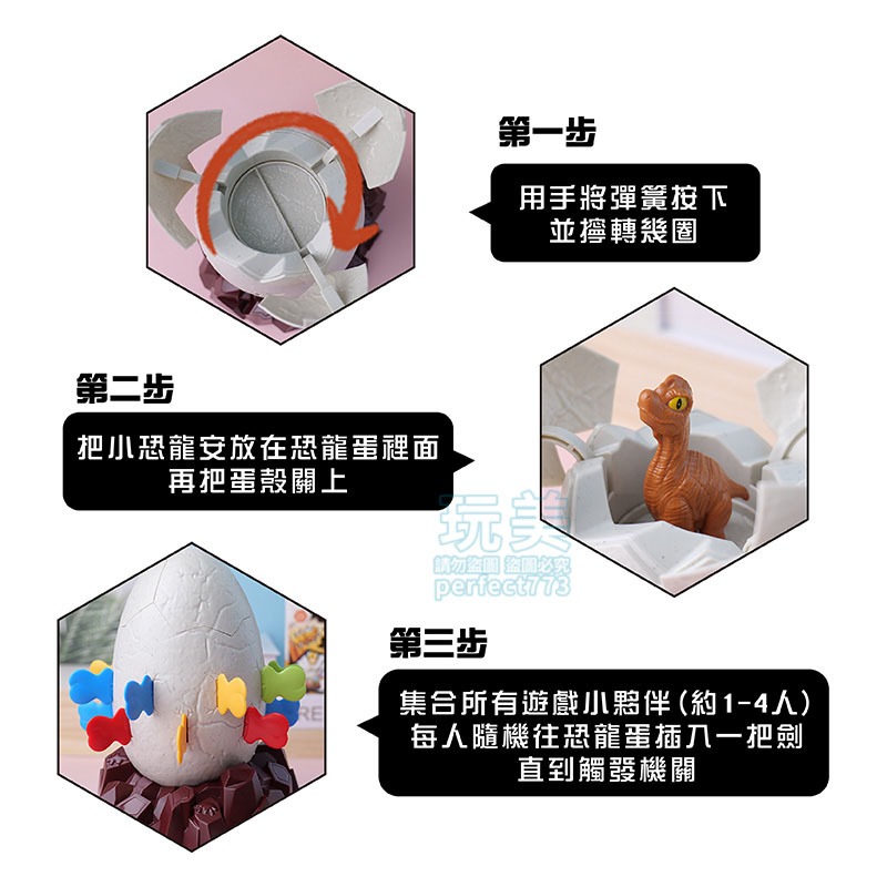 恐龍海盜桶 造型海盜桶 插插樂 桌遊 小雞造型海盜桶 插劍遊戲 商檢合格 插劍桶 多人遊戲 多人互動 玩美 771371-細節圖6