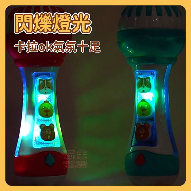 兒童麥克風 麥克風玩具 寶寶玩具 音樂玩具 玩具麥克風 寶寶麥克風 早教麥克風 麥克風兒童 唱歌玩具 玩美 771376-細節圖7