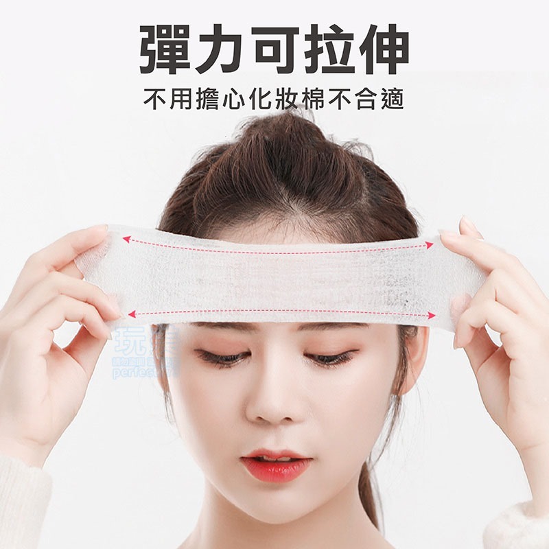 化妝棉 濕敷化妝棉 濕敷棉 濕敷棉片 濕敷 敷臉巾 拉伸化妝棉 濕敷巾 伸縮化妝棉 拉伸濕敷棉 玩美 771383-細節圖5