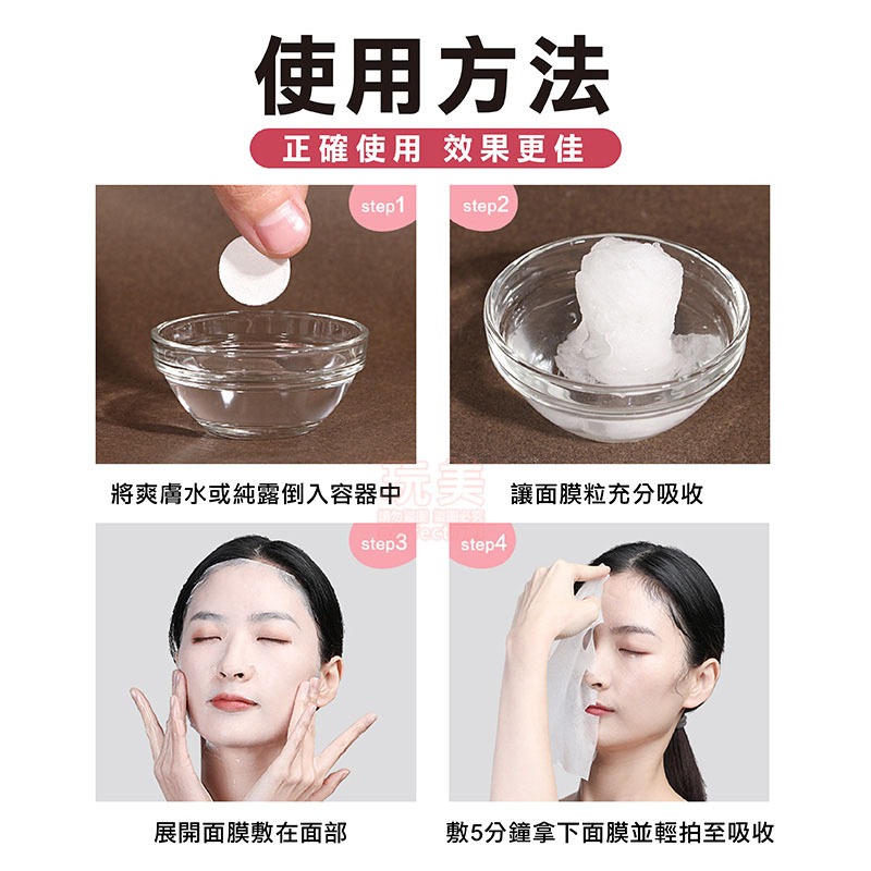 蠶絲面膜 壓縮面膜 面膜紙 一次性面膜 面膜粒 面膜 保濕面膜 補水面膜 保濕補水 美容工具 玩美 771384-細節圖6