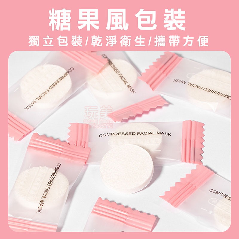 蠶絲面膜 壓縮面膜 面膜紙 一次性面膜 面膜粒 面膜 保濕面膜 補水面膜 保濕補水 美容工具 玩美 771384-規格圖10