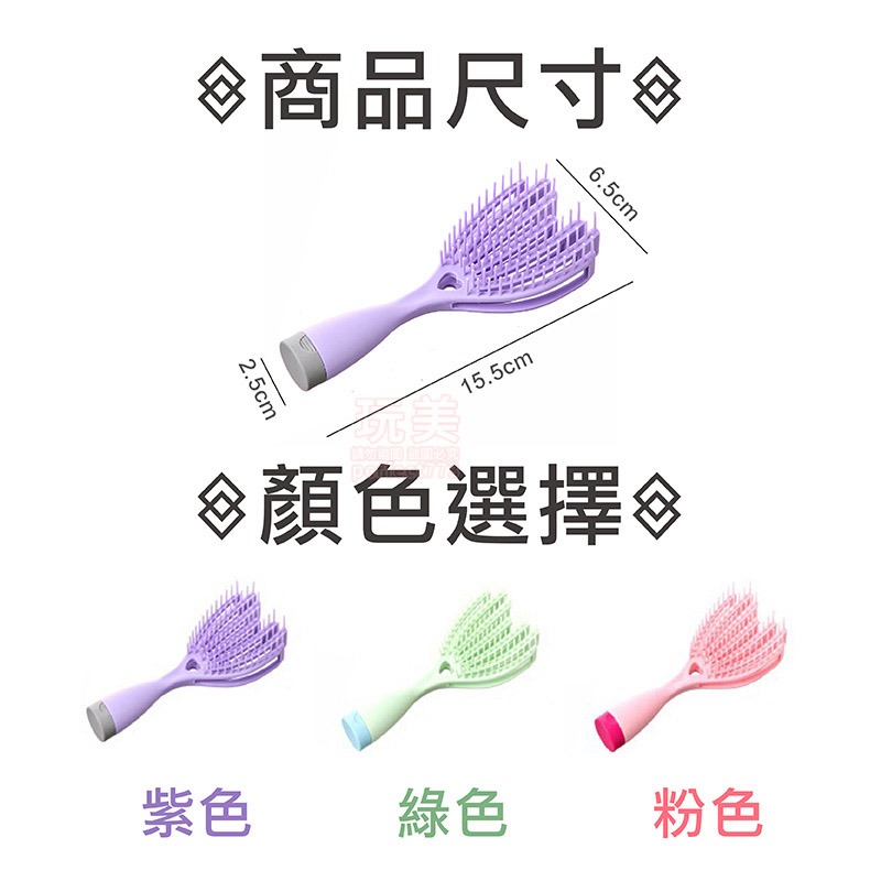 梳子 排骨梳 髮梳 頭皮梳 小梳子 魔法梳 蓬鬆梳 髮根梳 防打結梳 梳頭髮 頭皮梳子 隨身梳 玩美 771386-規格圖9
