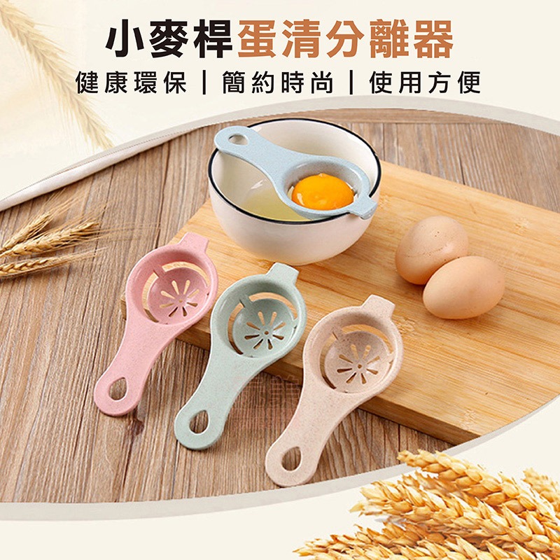 蛋黃分離器 雞蛋分離器 蛋清分離器 烘焙工具 雞蛋過濾器 蛋黃過濾匙 分蛋 廚房用具 蛋白分離器 玩美 771387-細節圖3