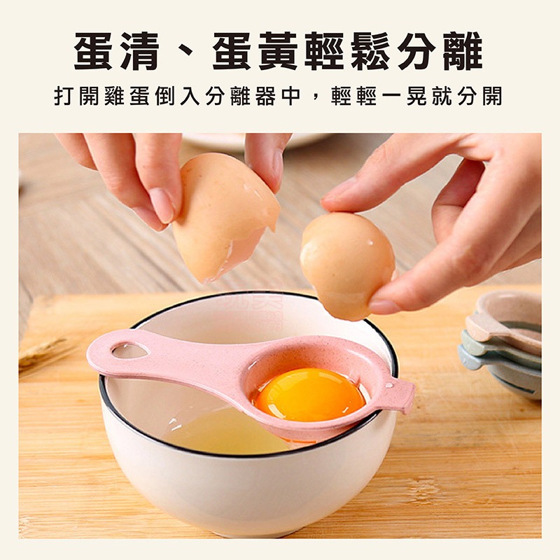 蛋黃分離器 雞蛋分離器 蛋清分離器 烘焙工具 雞蛋過濾器 蛋黃過濾匙 分蛋 廚房用具 蛋白分離器 玩美 771387-細節圖4