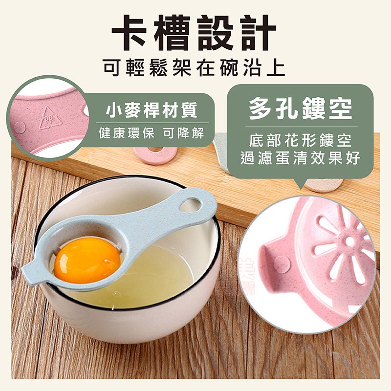 蛋黃分離器 雞蛋分離器 蛋清分離器 烘焙工具 雞蛋過濾器 蛋黃過濾匙 分蛋 廚房用具 蛋白分離器 玩美 771387-細節圖5