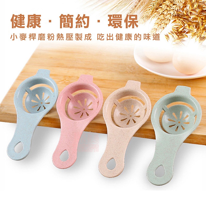 蛋黃分離器 雞蛋分離器 蛋清分離器 烘焙工具 雞蛋過濾器 蛋黃過濾匙 分蛋 廚房用具 蛋白分離器 玩美 771387-細節圖7