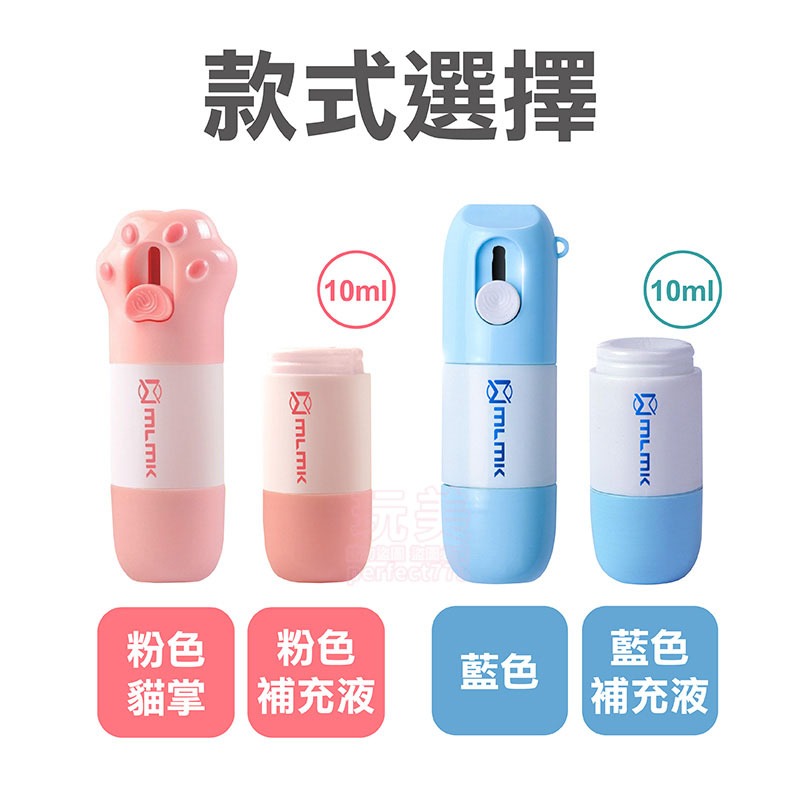 熱感應塗改液 熱感應紙塗改液 熱敏紙塗改液 保密印章 去除個資 包裹塗改 開箱塗改液 隱私遮蓋 玩美 771388-細節圖3