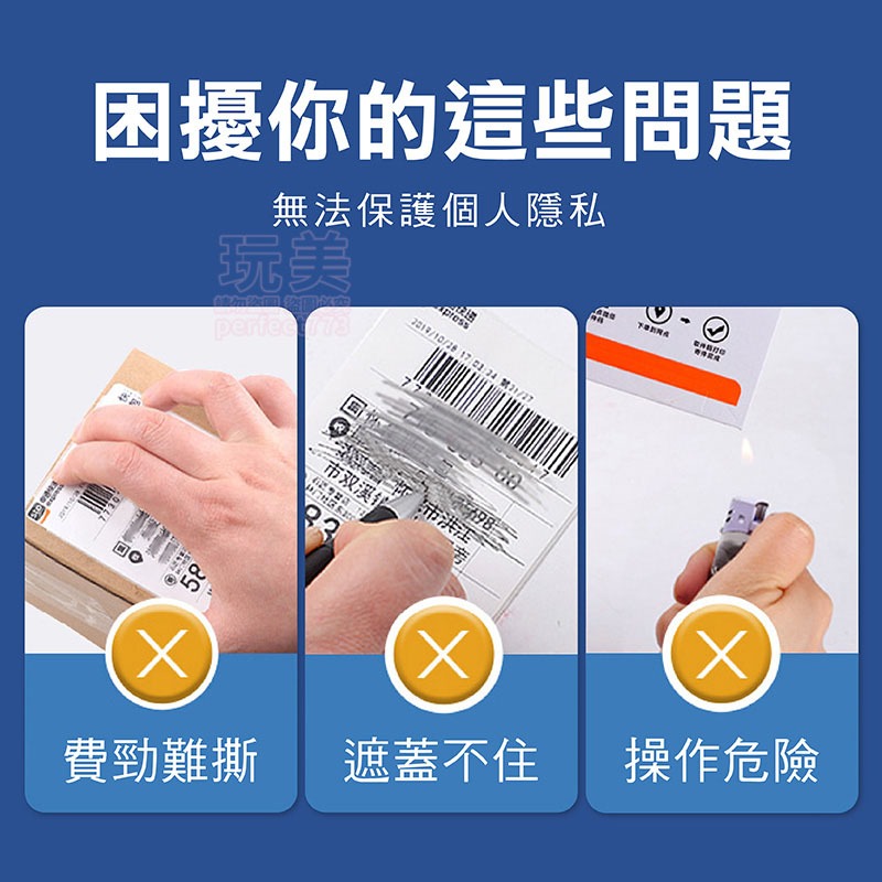 熱感應塗改液 熱感應紙塗改液 熱敏紙塗改液 保密印章 去除個資 包裹塗改 開箱塗改液 隱私遮蓋 玩美 771388-細節圖4