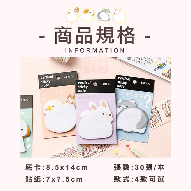 便利貼 N次貼 動物便利貼 屁股便利貼 可愛便利貼 造型便利貼 造型便條紙 貓咪便利貼 可愛 玩美 771389-細節圖2