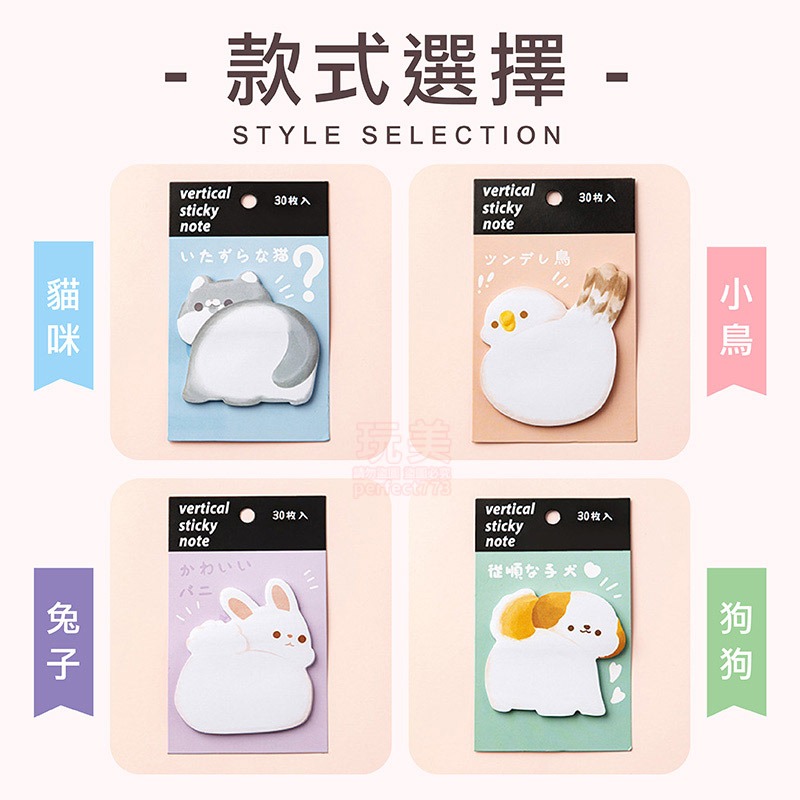 小鳥》屁屁造型便利貼