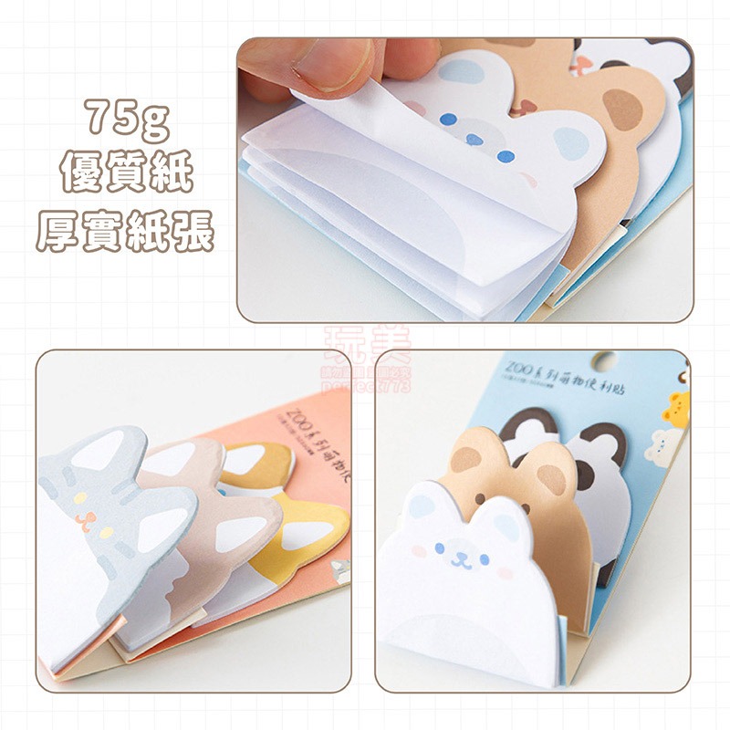 動物便利貼 大頭便利貼 可愛便利貼 便利貼 n次貼 造型便利貼 便利貼可愛 可愛索引貼 動物貼文具 玩美 771390-細節圖5