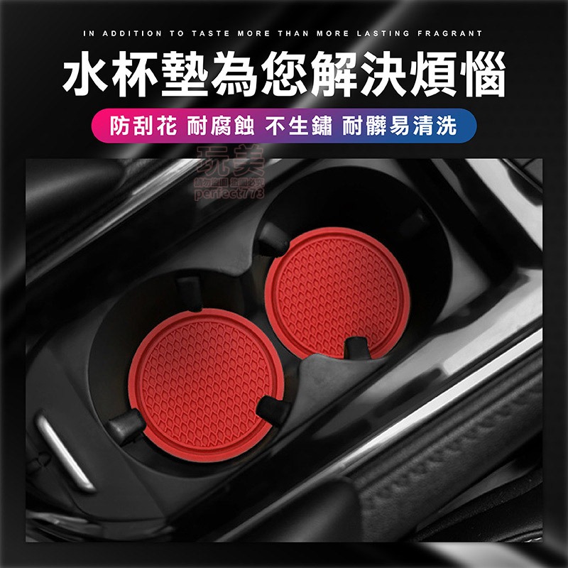 車用水杯墊 車用杯墊 汽車杯墊 飲料杯墊 水杯槽防滑墊 全車系通用 車用矽膠杯墊 矽膠杯墊 水杯墊 玩美 771393-細節圖3