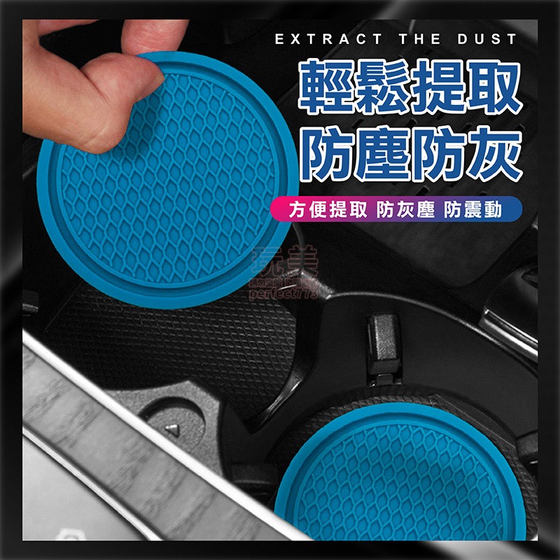 車用水杯墊 車用杯墊 汽車杯墊 飲料杯墊 水杯槽防滑墊 全車系通用 車用矽膠杯墊 矽膠杯墊 水杯墊 玩美 771393-細節圖5