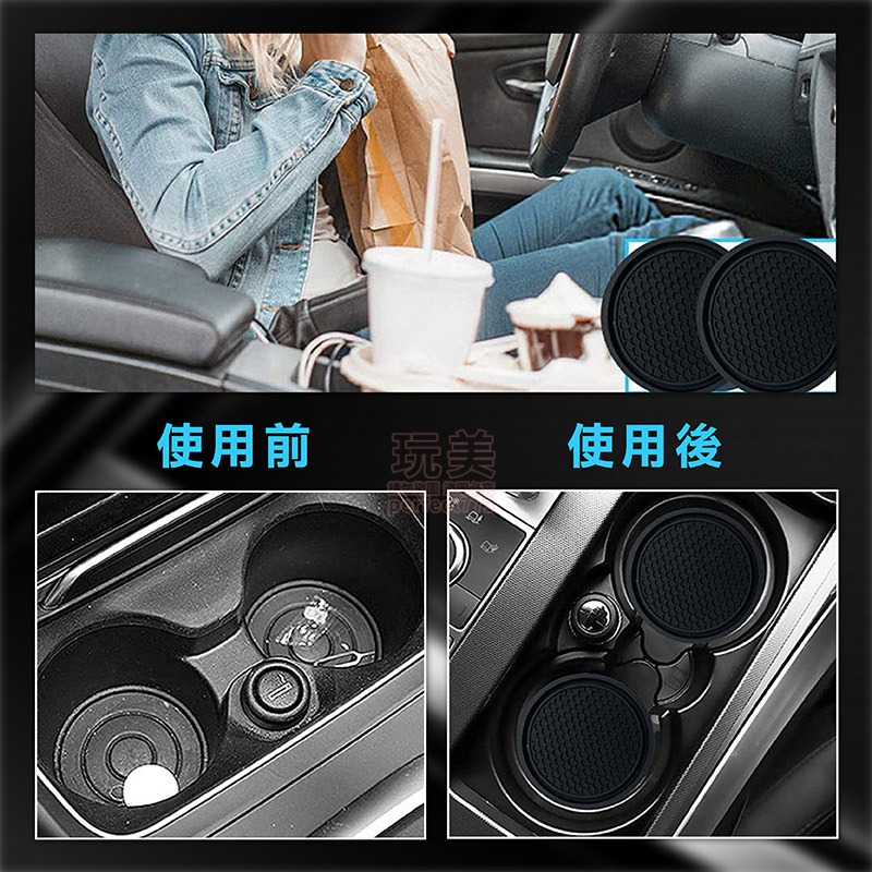車用水杯墊 車用杯墊 汽車杯墊 飲料杯墊 水杯槽防滑墊 全車系通用 車用矽膠杯墊 矽膠杯墊 水杯墊 玩美 771393-細節圖7