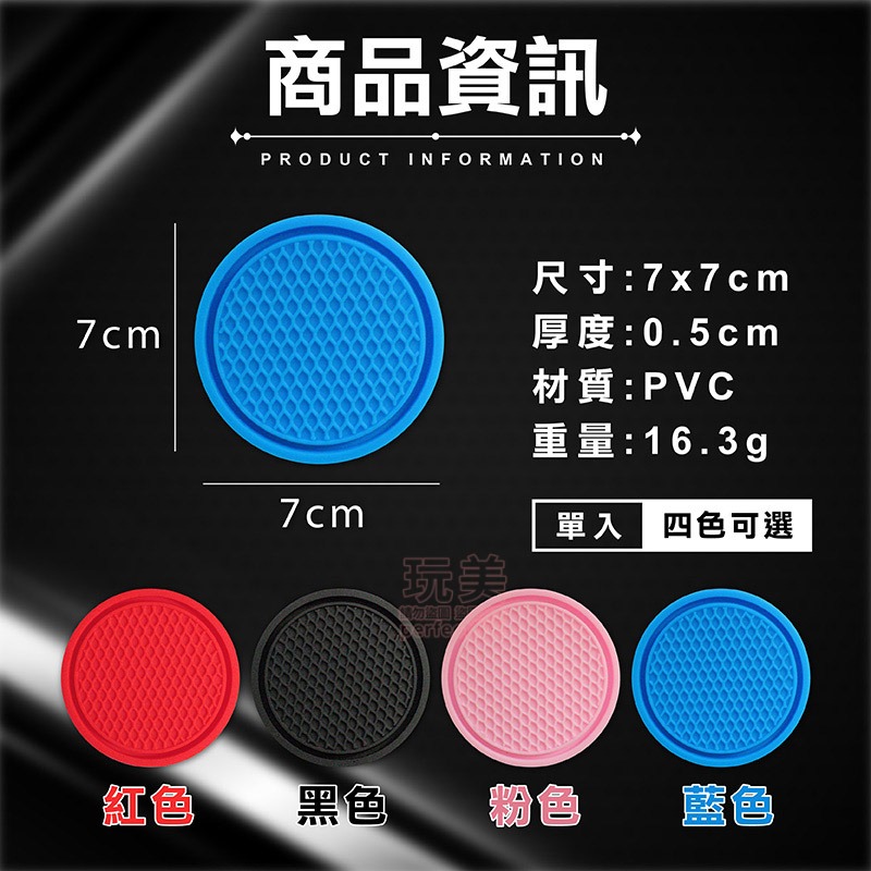 車用水杯墊 車用杯墊 汽車杯墊 飲料杯墊 水杯槽防滑墊 全車系通用 車用矽膠杯墊 矽膠杯墊 水杯墊 玩美 771393-規格圖7